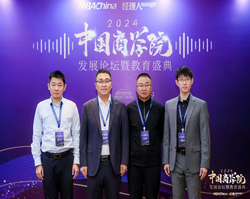 世俱杯在2024年度中国商世俱杯发展论坛暨教育盛典上...